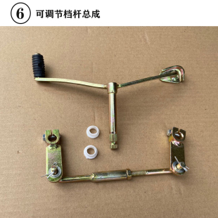 适用三轮摩托车改装 300型球头换挡杆档位杆 变档杆前后踩档器150