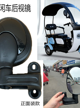 通用于爱玛电动三轮车反光镜NQ-7倒车镜艾玛电动车后视镜高清凸面