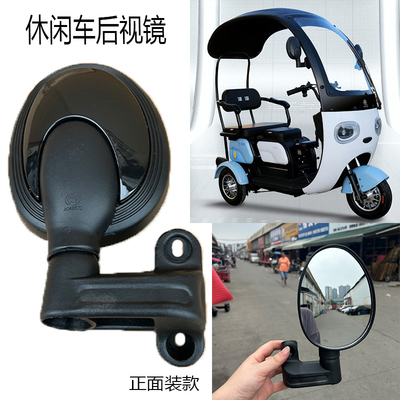 通用于爱玛电动三轮车反光镜NQ-7倒车镜艾玛电动车后视镜高清凸面
