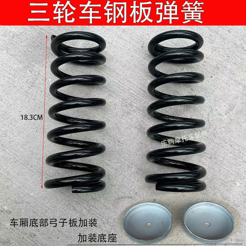 钢板加装载重弹力簧车厢底部弹簧