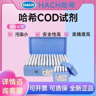 美国HACH哈希试剂COD氨氮总磷总氮预制试剂余氯总氯游离氯试剂盒