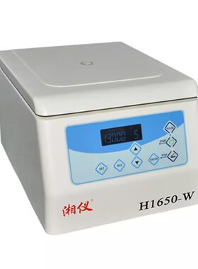 湖南湘仪H1650-W台式高速离心机毛细管2ml/5ml转子液晶屏