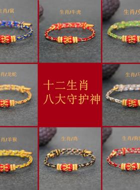 2025年本命年太岁红绳手链