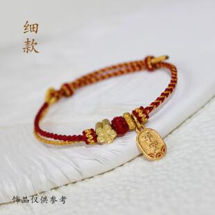 手工编织细款手链四季红绳可加通孔黄金转运珠男女手绳宝宝亲子