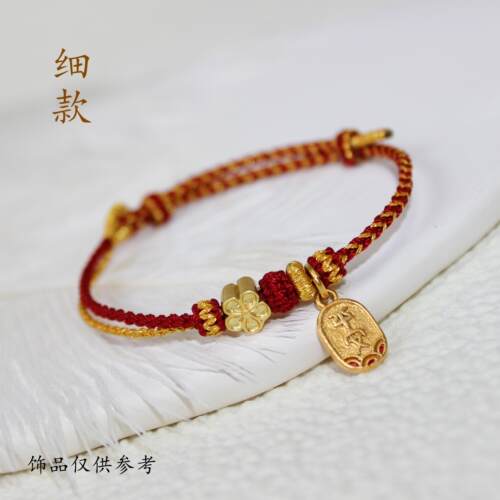 细款手工编织红绳手链