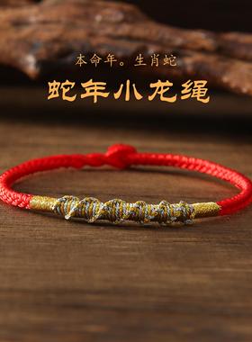 2025蛇年红绳手链手工编织