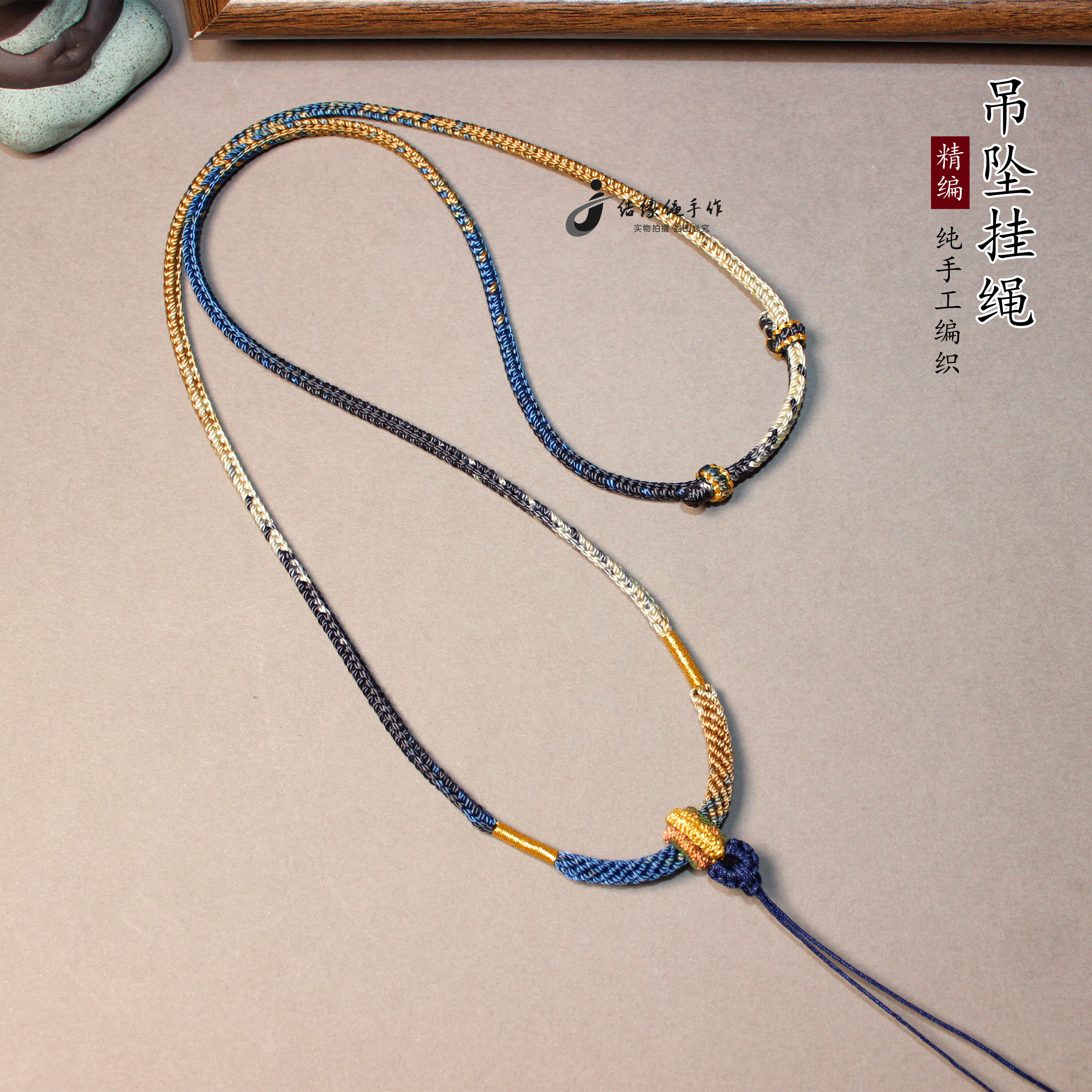 高端纯手工编织项链绳子黄金吊坠挂绳玉牌翡翠蜜蜡牌子男女毛衣链