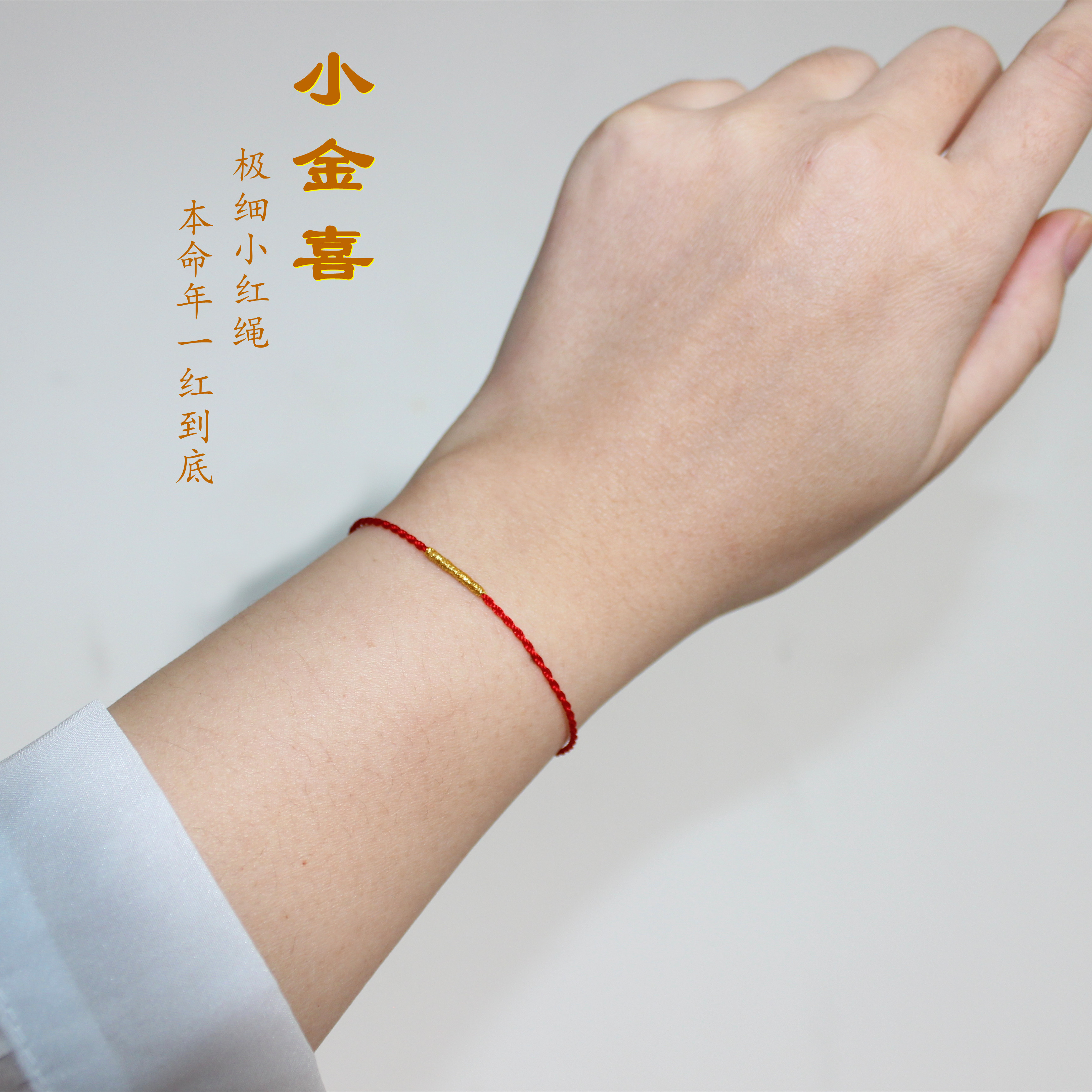 结缘绳手作男女绳民族风极细手链图片