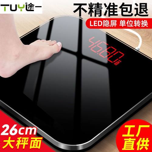 新款蓝牙体脂秤手机通用官方正品