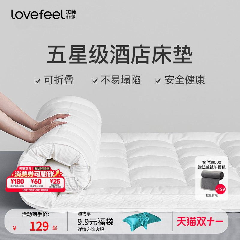 拉芙菲尔床垫软垫家用折叠加厚酒店床褥垫被学生宿舍单人垫子