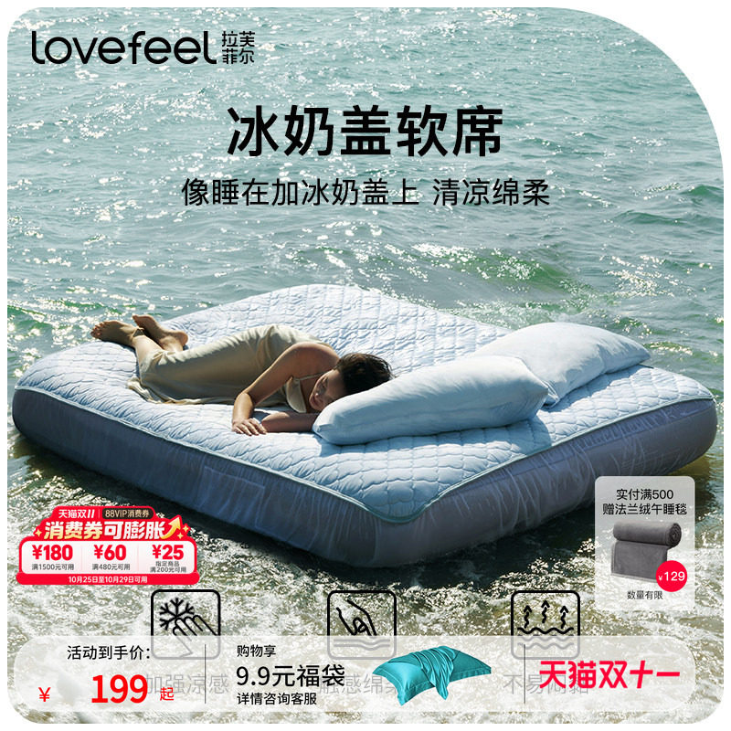拉芙菲尔奶盖凉席夏天床笠款三件套可水洗席子抗菌凉感软席冰丝席