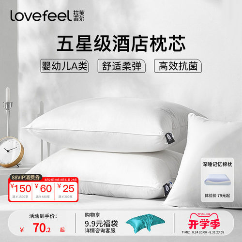 五星级酒店品质枕头芯