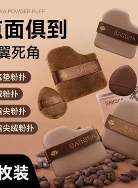 【套装6个1盒】巧克力饼干粉扑迷你化妆粉扑遮瑕腮红干湿两用服帖