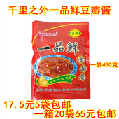 包邮 东北大连千里之外一品鲜豆瓣酱黄豆酱蘸菜酱即食大酱450g 5袋