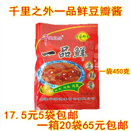 大连千里之外一品鲜豆瓣酱大酱