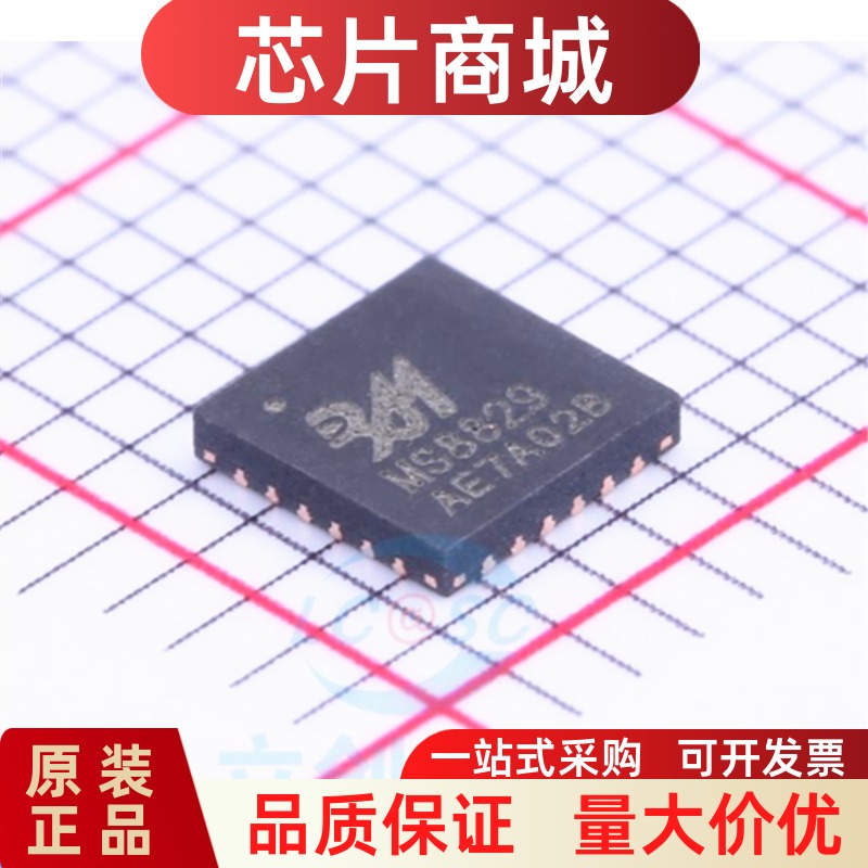 全新原装 MS8829 贴片QFN-24 1.5A 36V三相无刷电机驱动器芯片