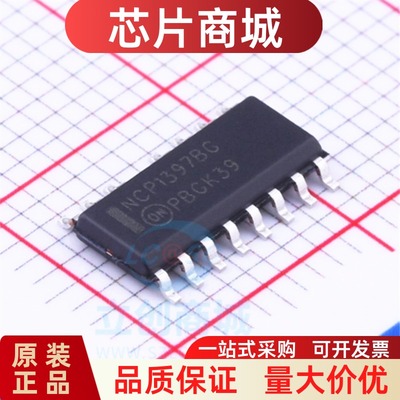 全新原装 NCP1397B NCP1397BDR2G 封装SOP15 液晶电源管理芯片