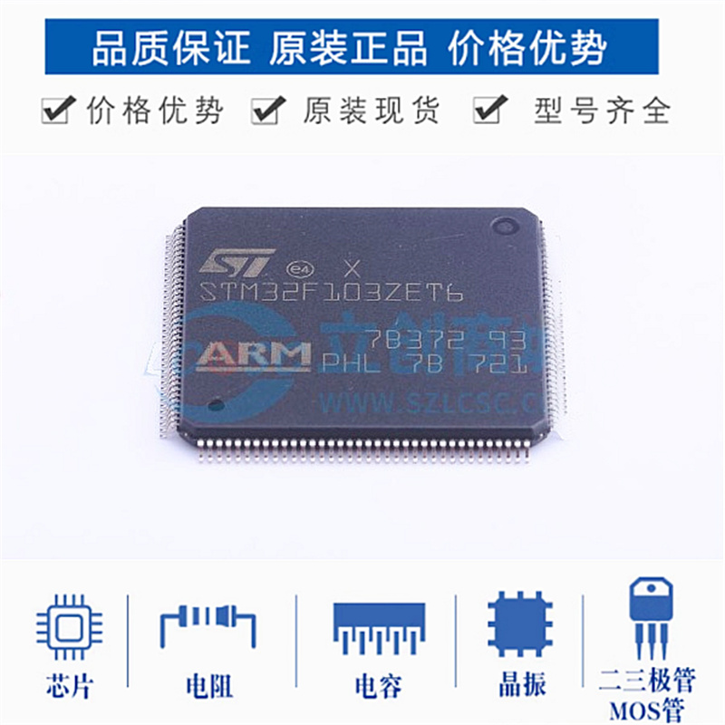 STM32F103ZET6 F205 207 407 412 F429 VET6 VCT6 VGT6 RCT6 RET6