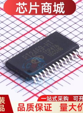 全新原装 PT2469 封装TSSOP-28-EP 步进电机驱动芯片
