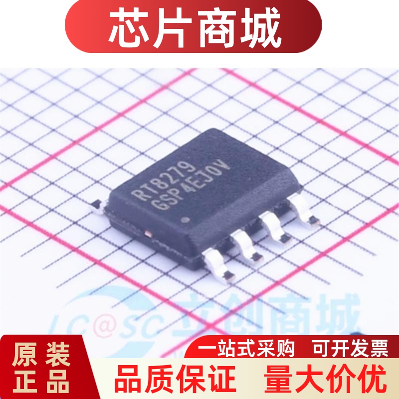 全新原装正品 RT8279GSP SOP-8 5A 36V 500khz降压转换器IC芯片