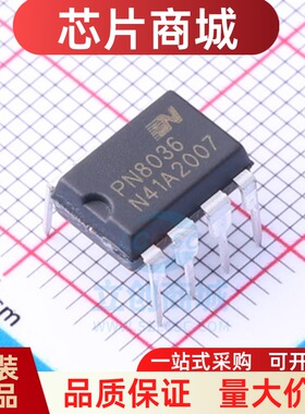 全新原装 PN8036NSC-T1 封装DIP-7 AC-DC控制器和稳压器