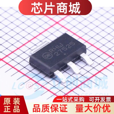 全新 MC33275ST-2.5T3G 封装SOT-223丝印代码27525线性稳压芯片