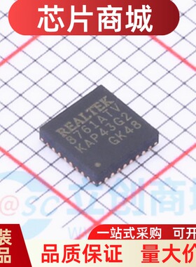 全新原装 RTL8761ATV-CG 丝印8761ATV 贴片QFN32 无线收发器芯片