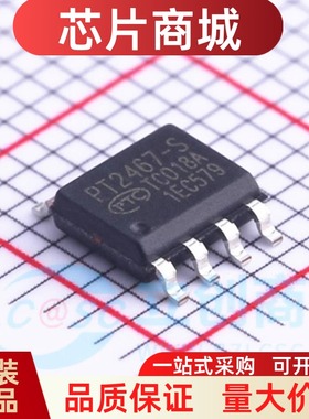 全新原装  PT2467-S  封装SOP-8  有刷直流电机驱动芯片
