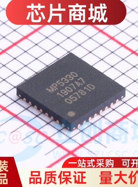 电池管理 MP5330D_530004_10000000 封装QFN-32 全新原装