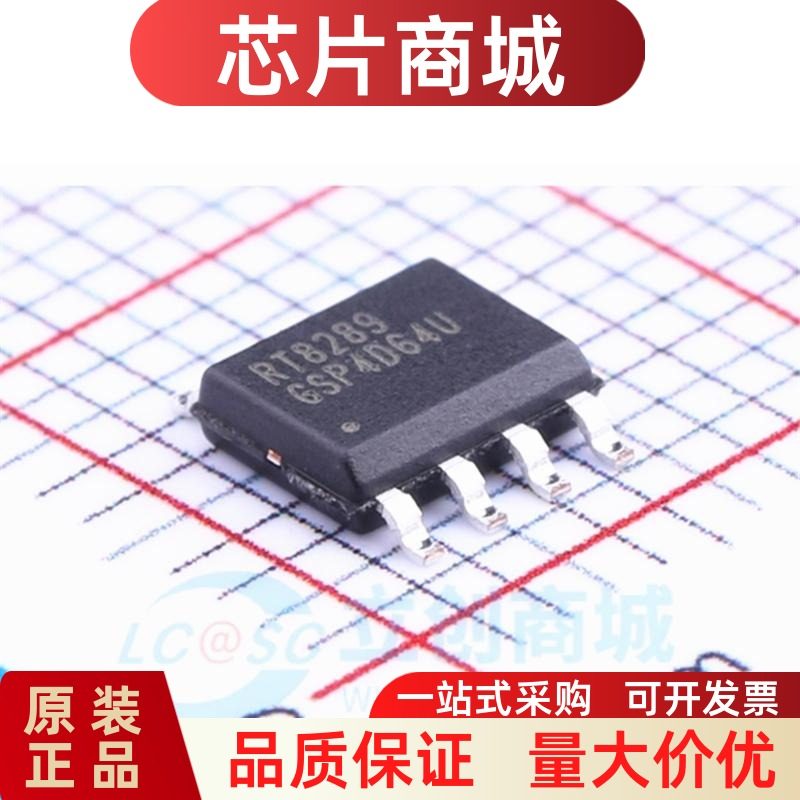全新原装 RT8289GSP 丝印RT8289 贴片SOP8 电源管理IC芯片