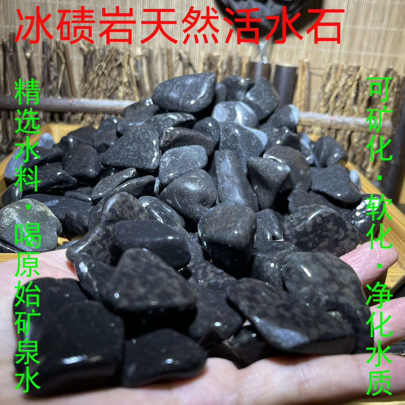 颗粒冰碛岩天然原矿净水器过滤软化矿化净化水质健康煮水泡茶神器