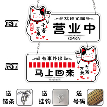 营业中暂停营业挂牌临时外出挂牌马上回来挂牌创意休息中挂牌双面