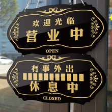 欢迎光临正在营业中双面挂牌 外出有事马上回来牌子装饰创意门牌