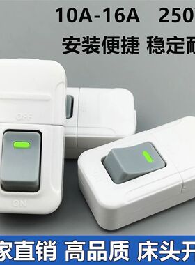 优质1016A纯铜大功率家用床头单控电灯风扇中途手捏LED灯电源开关