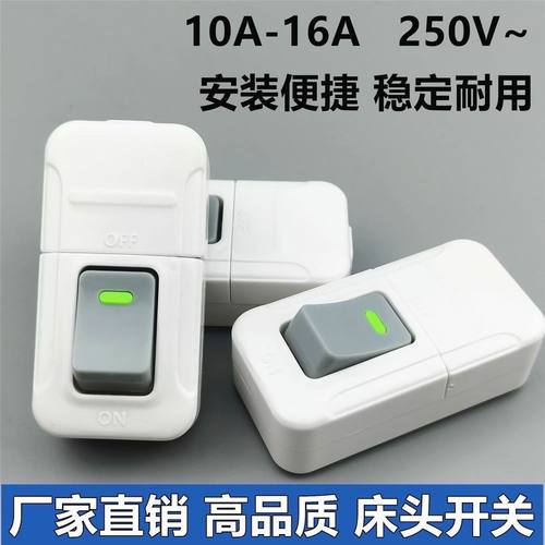 优质1016A纯铜大功率家用床头单控电灯风扇中途手捏LED灯电源开关