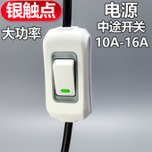 新款 纯铜触点大功率单控开关双向按钮开关手捏中途开关床头小开关