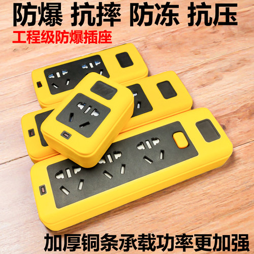 6000w接线板插座防爆多插孔位