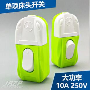 手握按鈕電源開關(guān)控制按鈕原廠床頭開關(guān)燈開關(guān)免布線老式 手捏開關(guān)