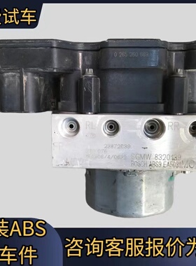 适用于宝骏630 730 560 五菱宏光1.4 S3 之光 荣光1.5 ABS泵总成