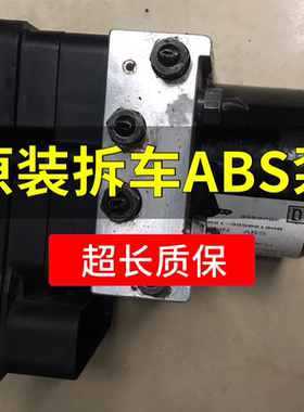 适用于奇瑞V5 A1 A3 A5风云2 QQ6旗云2瑞虎7E3 E5ABS刹车总泵总成