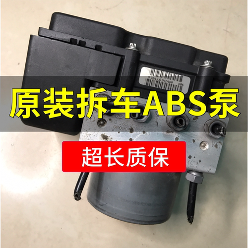 适用于标致307 308 301 207 206雪铁龙 爱丽舍世嘉 凯旋ABS泵泵体