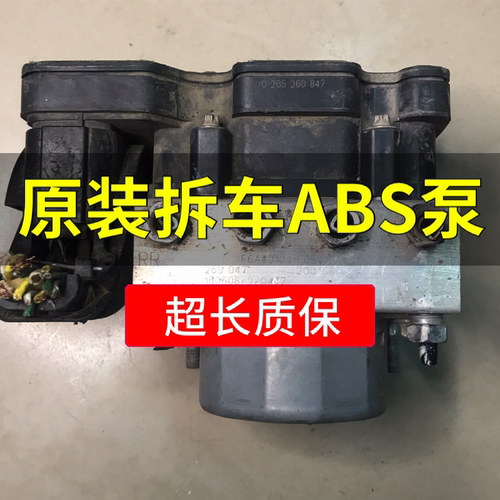 适用于东风风神S30 H30 AX7 A60 A30东风风行菱智M3景逸CM7ABS泵