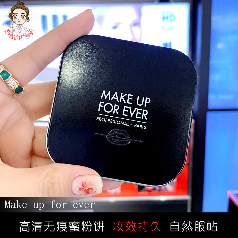 MAKE UP FOR EVER/玫珂菲浮生若梦HD高清无痕蜜粉/散粉/定妆粉|ruв категории Косметика, пудра/порошок - от Buy2taobao.com для оказания профессиональной услуги покупки агента Taobao