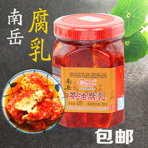 香辣软糯湖南特产茶油豆腐乳成怪