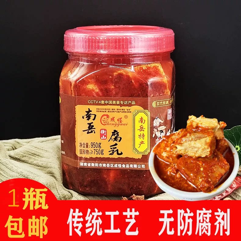 成怪米酒腐乳南岳香辣豆腐乳湖南香软霉豆腐手工自制猫乳衡山特产图片