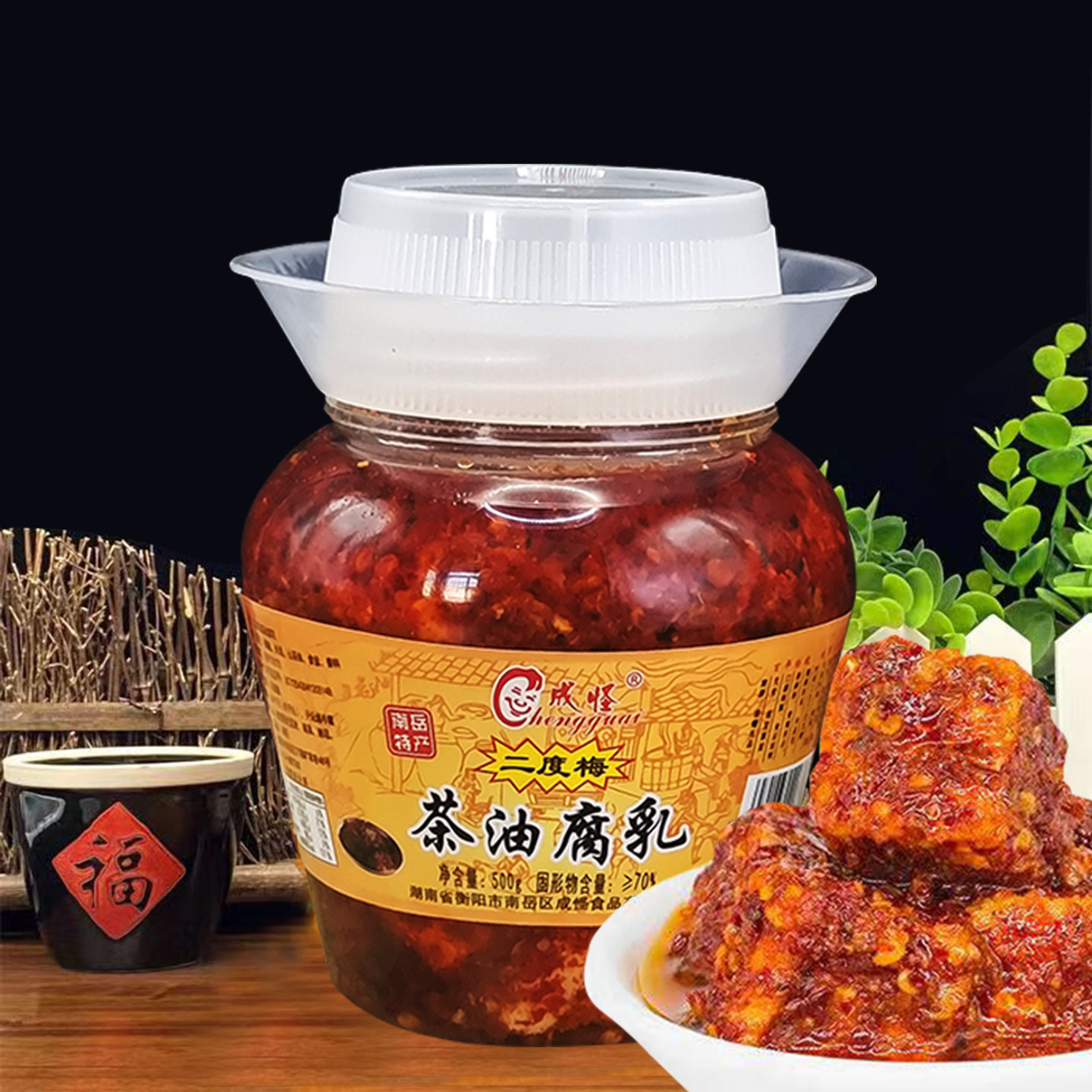 成怪二度梅香辣茶油豆腐乳500克湖南特产南岳猫鱼豆乳开胃下饭菜,粮油调味/速食/干货/烘焙,豆腐乳,淘宝优惠券,粉丝福利购,淘宝优惠卷