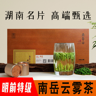 南岳衡山云雾茶高端木质礼盒装