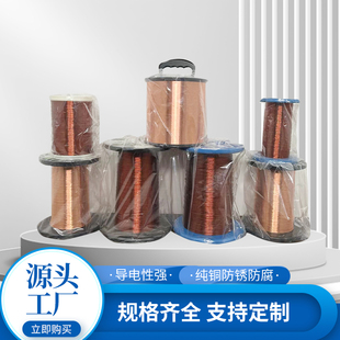 电磁线QA-1/180度漆包线铜线彩色线可定制定做QA-1/155