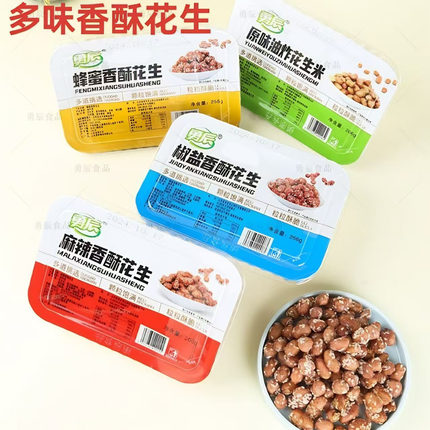 盒装蜂蜜香酥脆花生椒盐麻辣原味油炸琥珀坚果零食小吃特产炒货