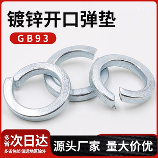 GB93镀锌弹垫弹簧垫圈垫片M2M3M4M5M6M7M8M10M12M16M20M24M30M36
